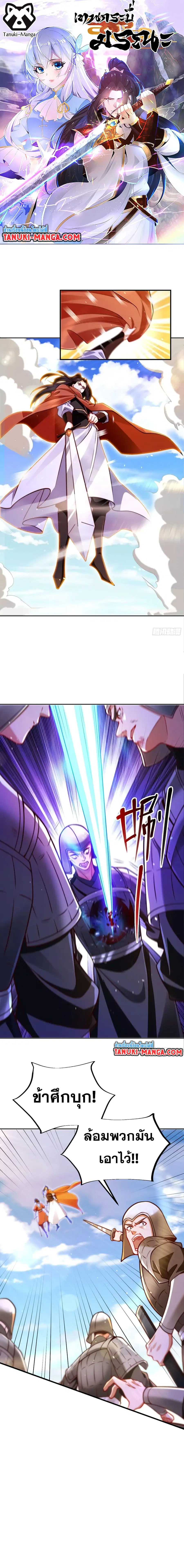 Chaotic Sword God (Remake) ตอนที่ 97 หน้า 1