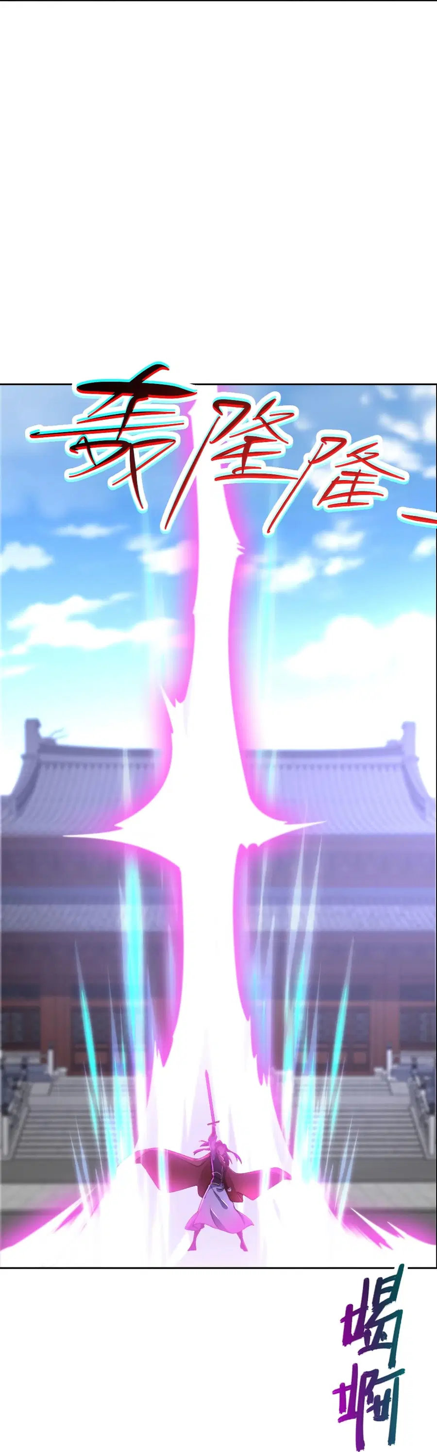Chaotic Sword God (Remake) ตอนที่ 98 หน้า 3