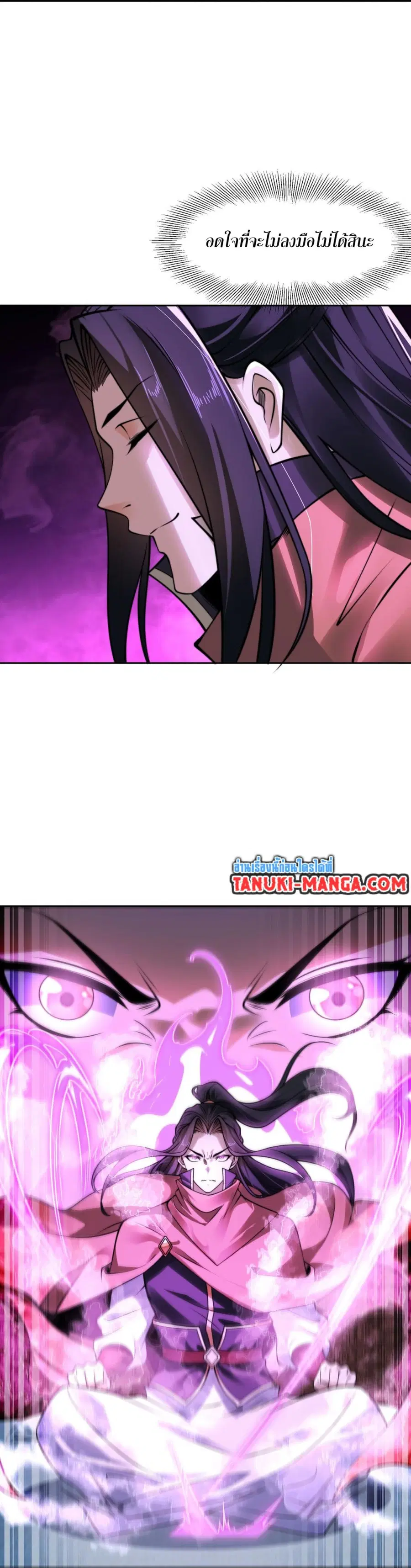 Chaotic Sword God (Remake) ตอนที่ 99 หน้า 2
