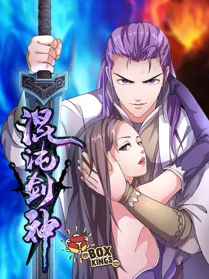 Chaotic Sword God เทพกระบี่มรณะ ตอนที่ 0 หน้า 1