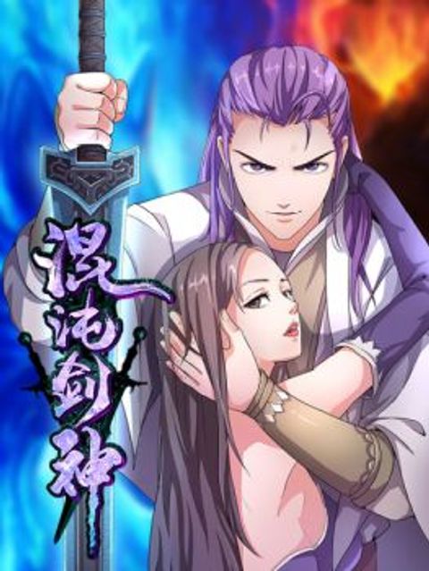 ปก Chaotic Sword God เทพกระบี่มรณะ มังงะจีน แปลไทย