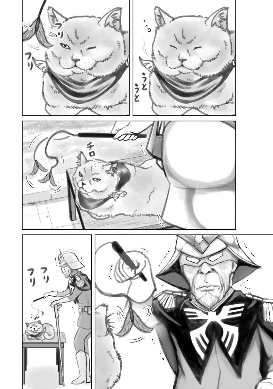 Char to Amuro to Oi to: Yasuragi no Chihei e ชีวิตวัยเฒ่าของชาร์กับอามุโร่ ตอนที่ 16 หน้า 2