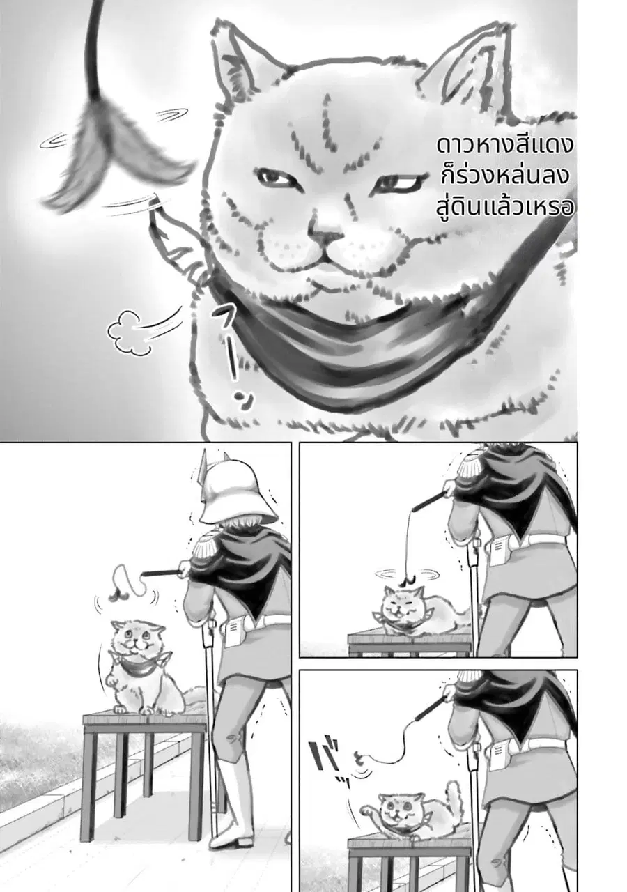 Char to Amuro to Oi to: Yasuragi no Chihei e ชีวิตวัยเฒ่าของชาร์กับอามุโร่ ตอนที่ 16 หน้า 3