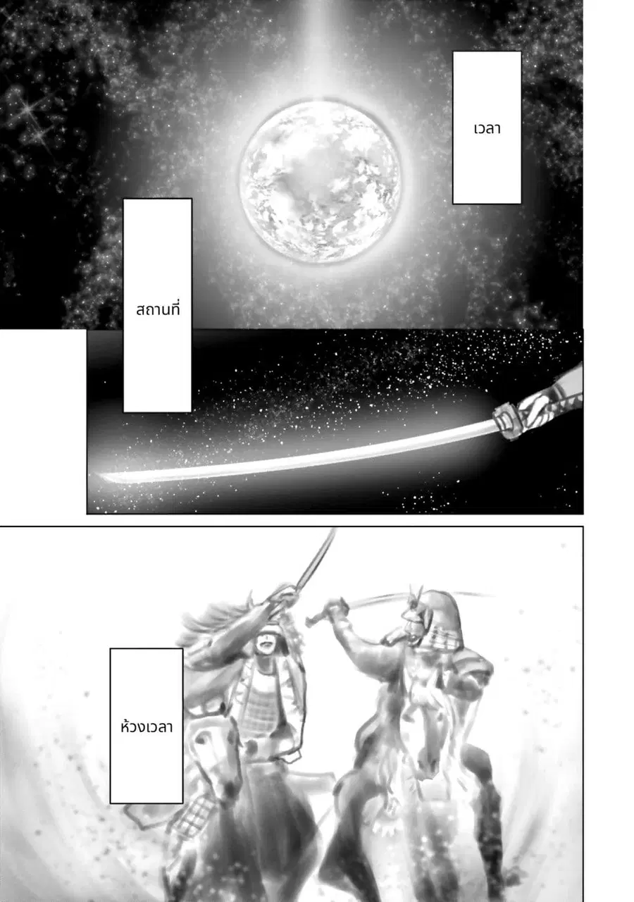 Char to Amuro to Oi to: Yasuragi no Chihei e ชีวิตวัยเฒ่าของชาร์กับอามุโร่ ตอนที่ 21 หน้า 3