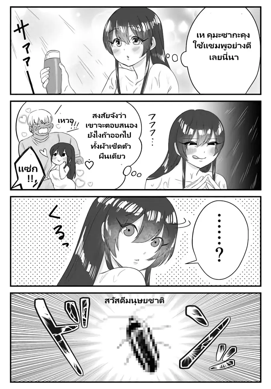 Charao-kun to Seiso-chan ตอนที่ 10 หน้า 2
