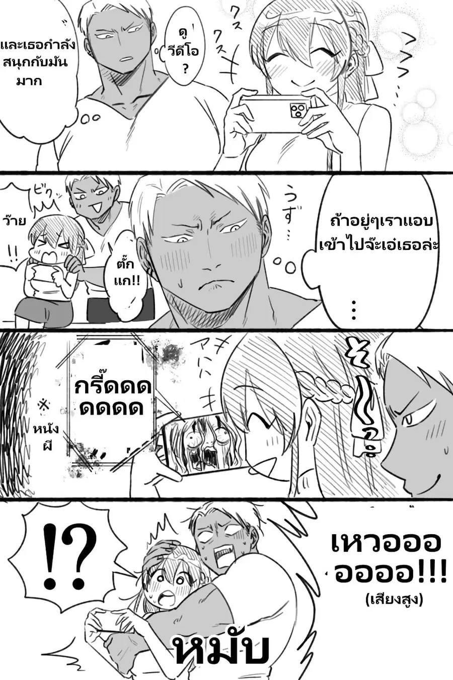 Charao-kun to Seiso-chan ตอนที่ 13 หน้า 2