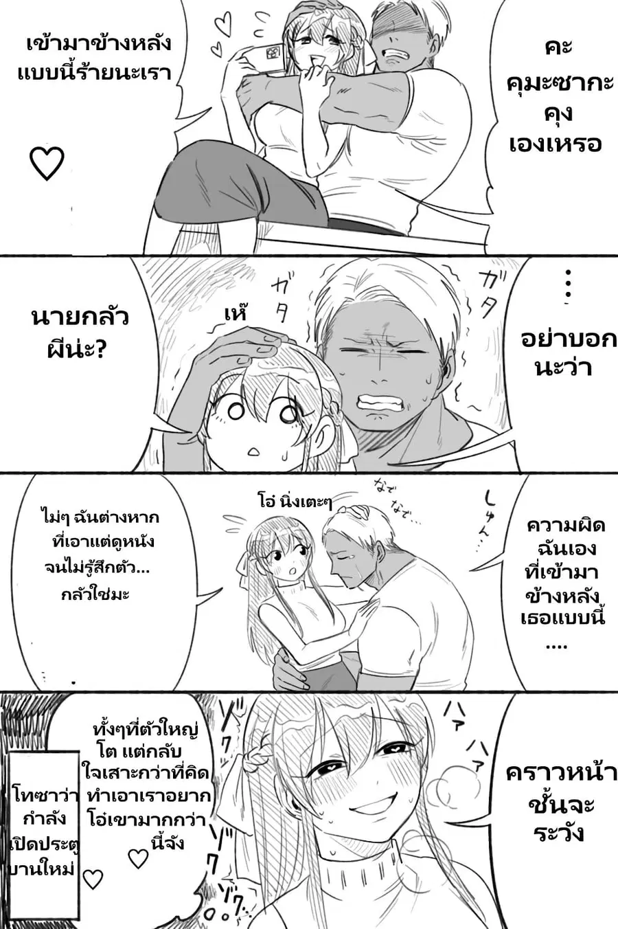 Charao-kun to Seiso-chan ตอนที่ 13 หน้า 3