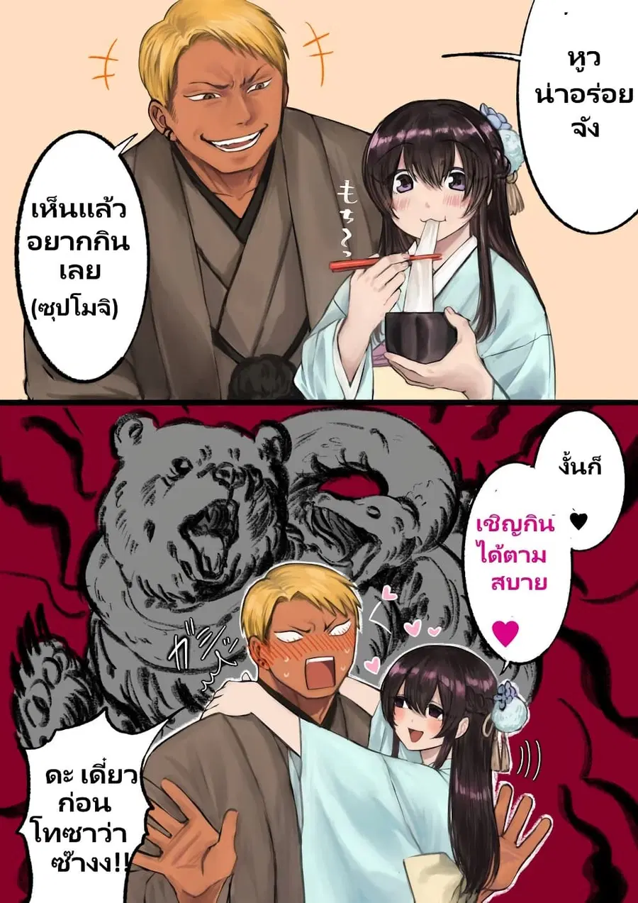 Charao-kun to Seiso-chan ตอนที่ 20 หน้า 1