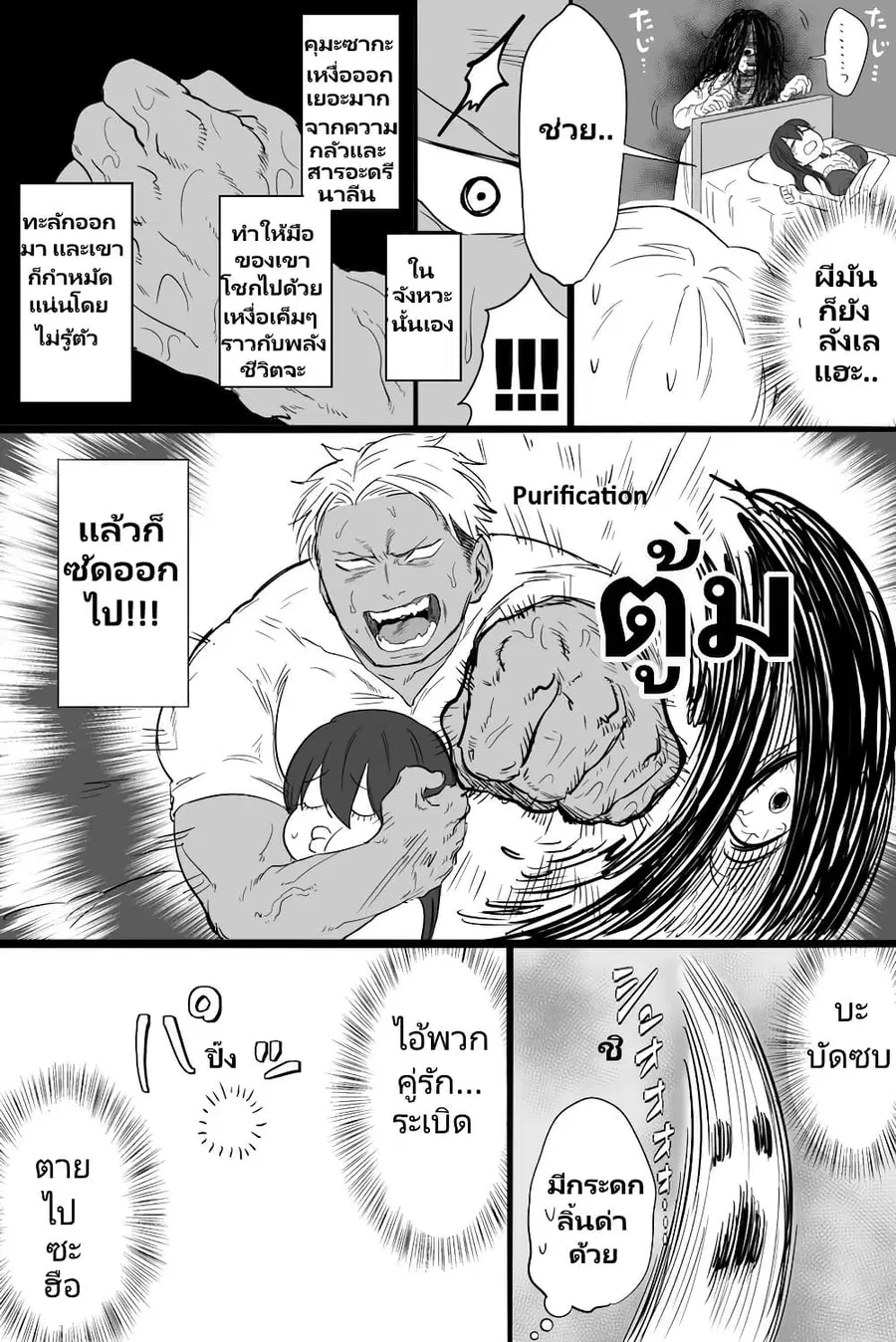 Charao-kun to Seiso-chan ตอนที่ 24 หน้า 3