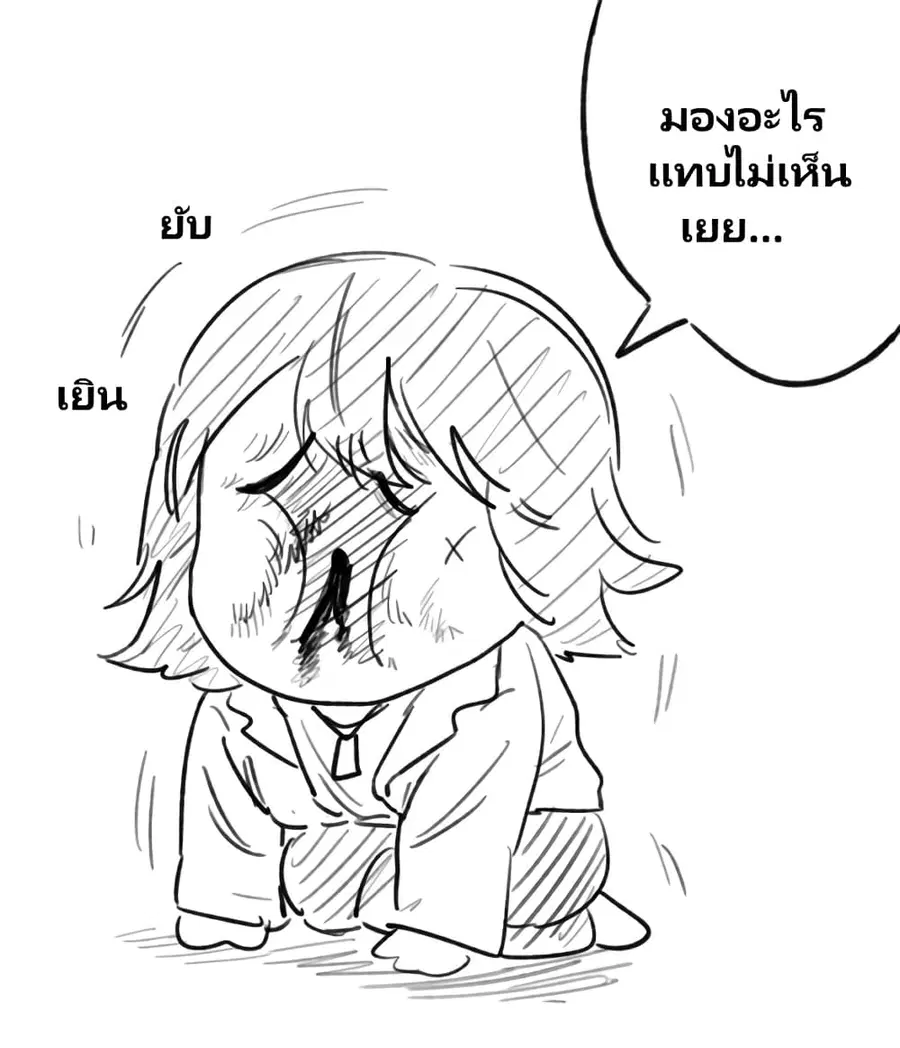 Charao-kun to Seiso-chan ตอนที่ 5 หน้า 2