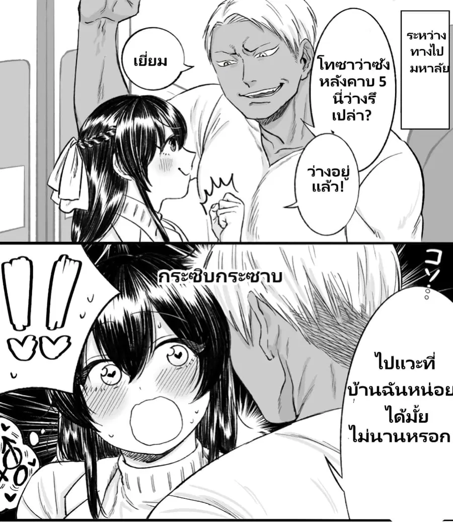Charao-kun to Seiso-chan ตอนที่ 7 หน้า 1