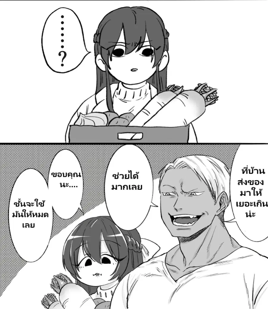 Charao-kun to Seiso-chan ตอนที่ 7 หน้า 2