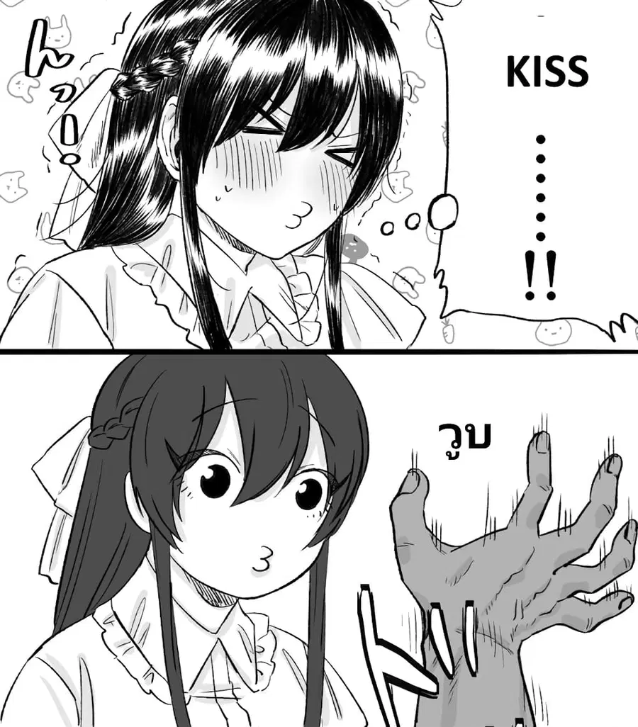 Charao-kun to Seiso-chan ตอนที่ 8 หน้า 3