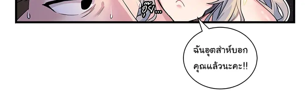 Charging for Me ตอนที่ 3 หน้า 2