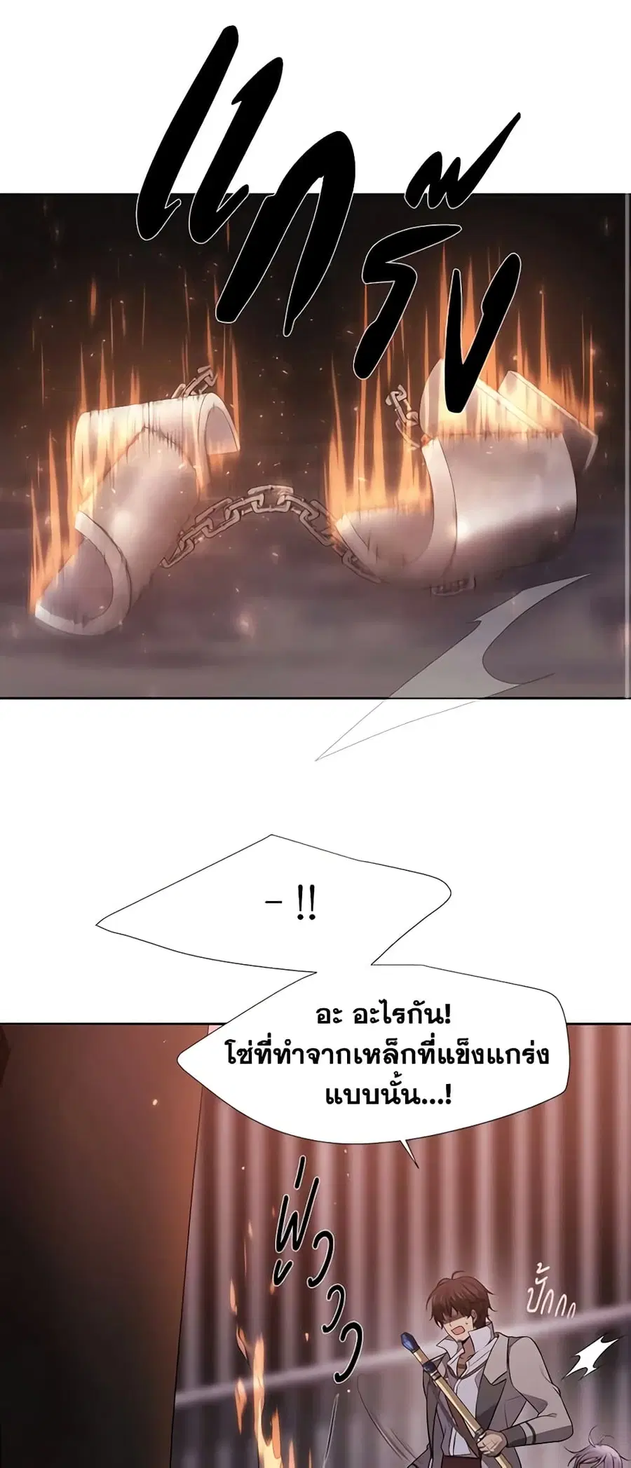 Charlotte and Her 5 Disciples ตอนที่ 10 หน้า 1