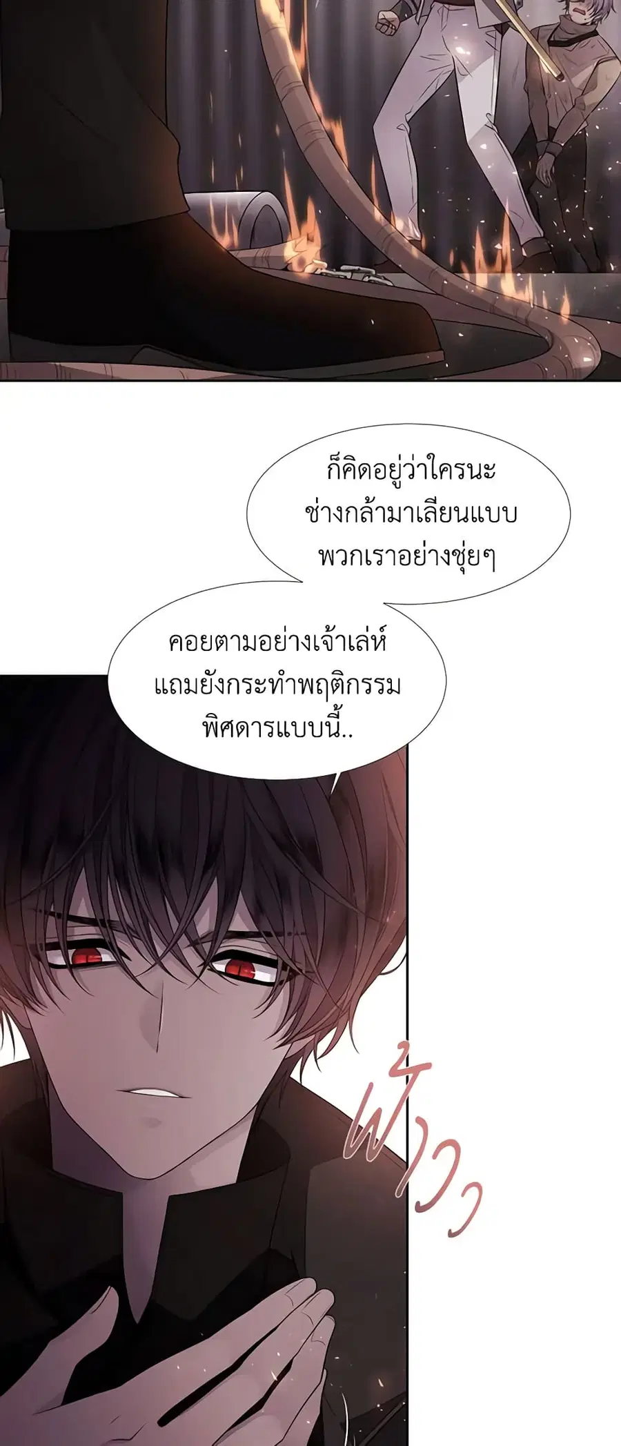Charlotte and Her 5 Disciples ตอนที่ 10 หน้า 2