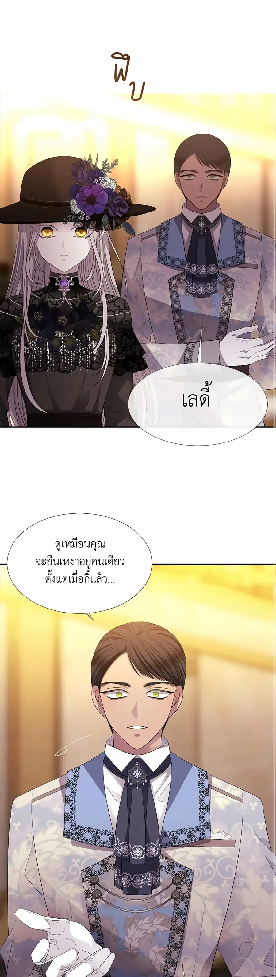 Charlotte and Her 5 Disciples ตอนที่ 100 หน้า 2