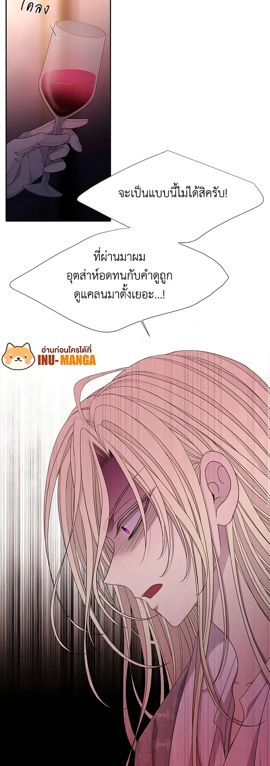 Charlotte and Her 5 Disciples ตอนที่ 101 หน้า 3