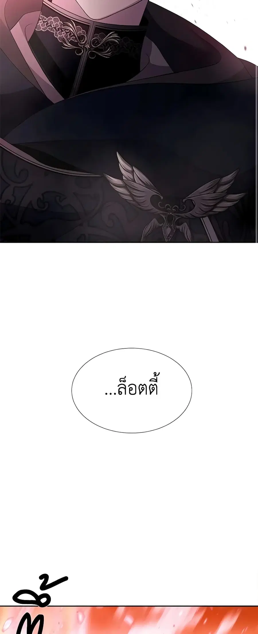 Charlotte and Her 5 Disciples ตอนที่ 103 หน้า 2