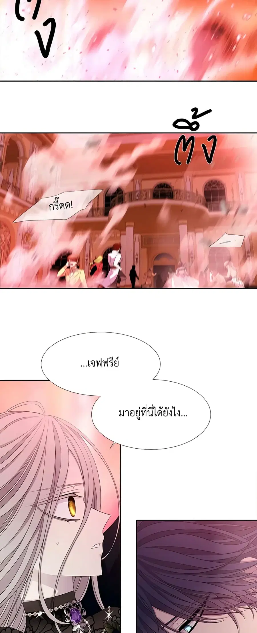 Charlotte and Her 5 Disciples ตอนที่ 103 หน้า 3