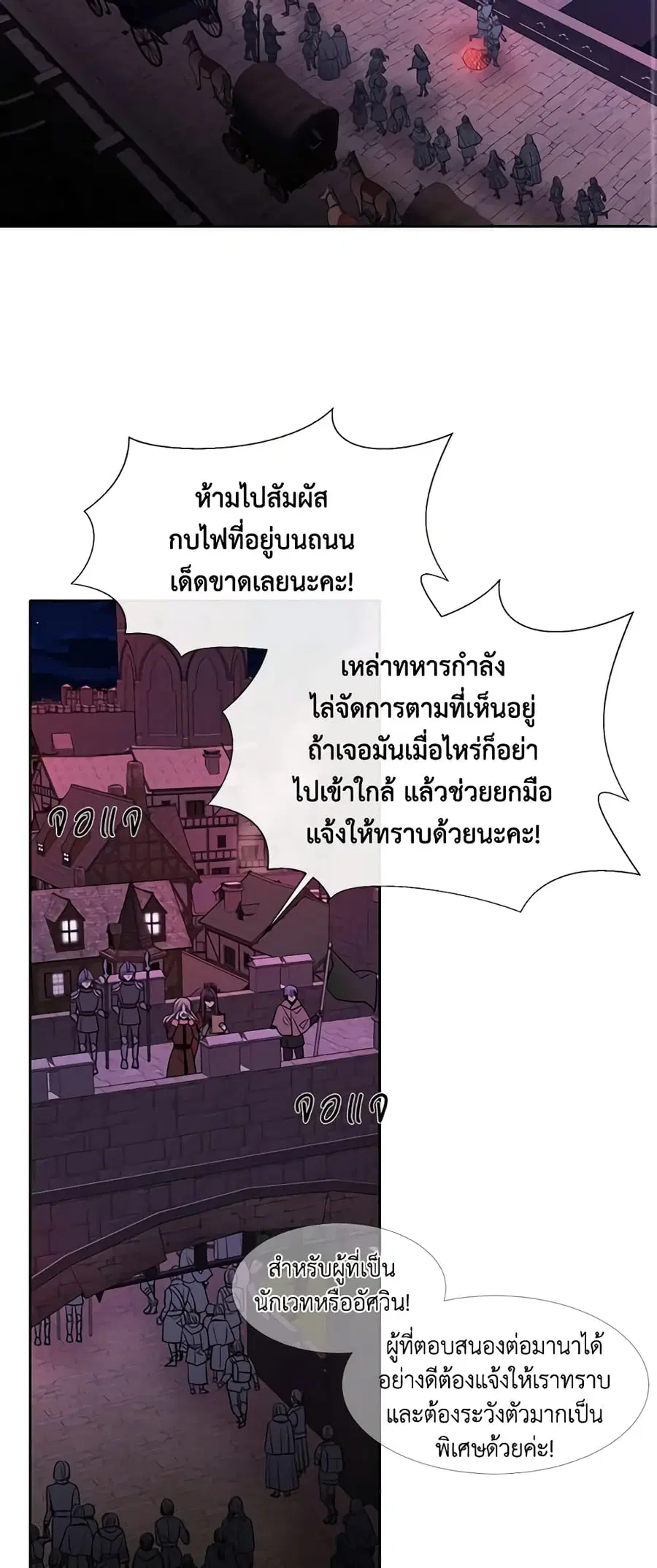 Charlotte and Her 5 Disciples ตอนที่ 104 หน้า 3