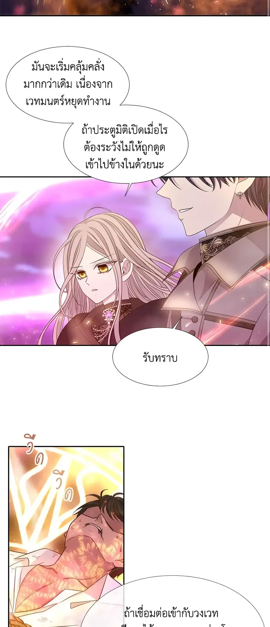 Charlotte and Her 5 Disciples ตอนที่ 107 หน้า 2