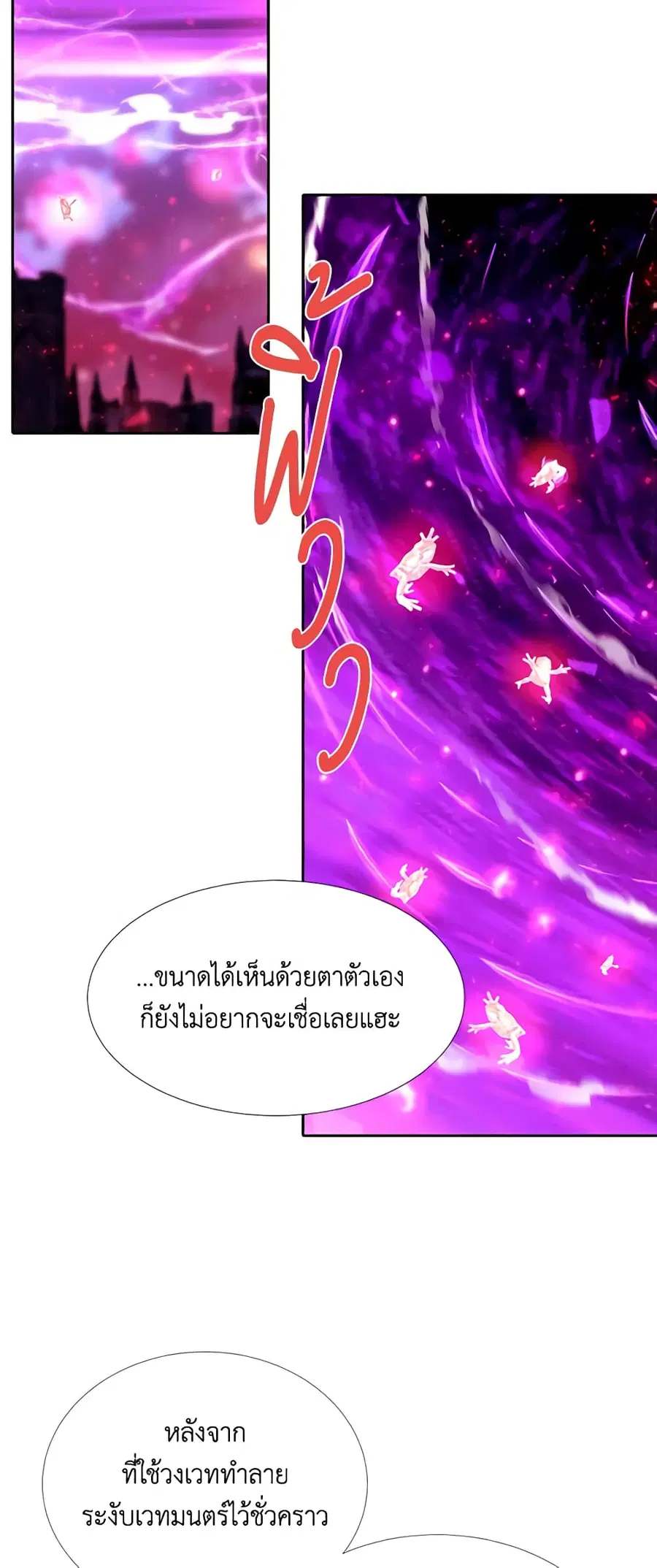 Charlotte and Her 5 Disciples ตอนที่ 108 หน้า 2