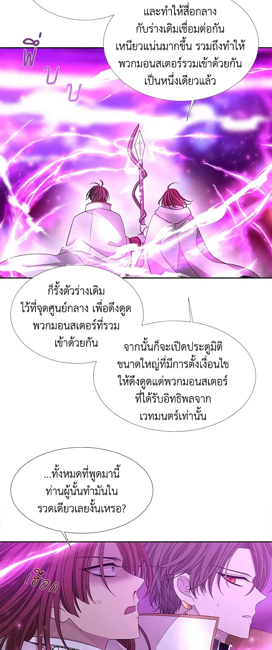 Charlotte and Her 5 Disciples ตอนที่ 108 หน้า 3