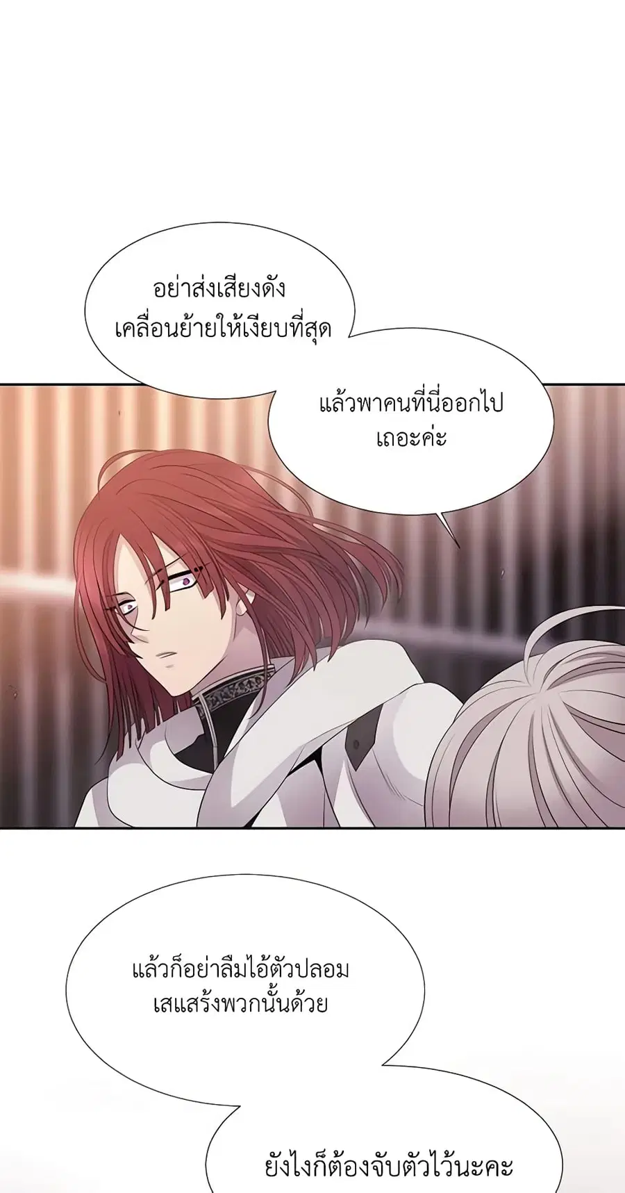 Charlotte and Her 5 Disciples ตอนที่ 11 หน้า 2