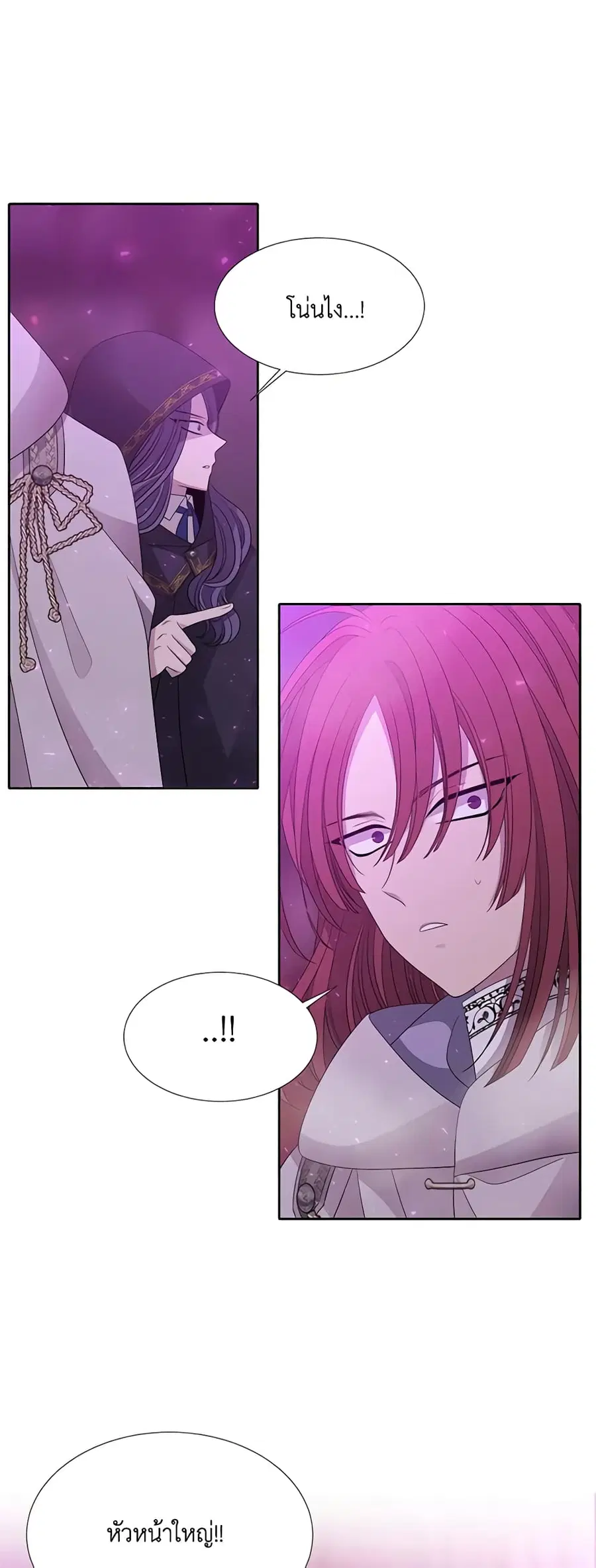 Charlotte and Her 5 Disciples ตอนที่ 110 หน้า 2