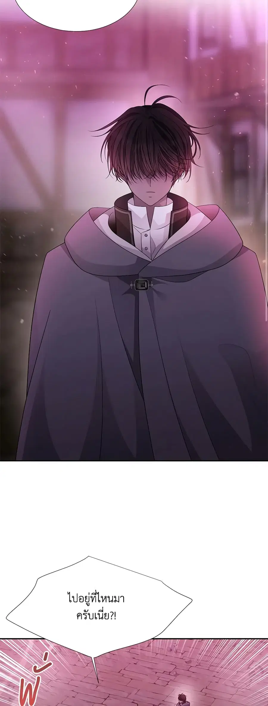 Charlotte and Her 5 Disciples ตอนที่ 110 หน้า 3