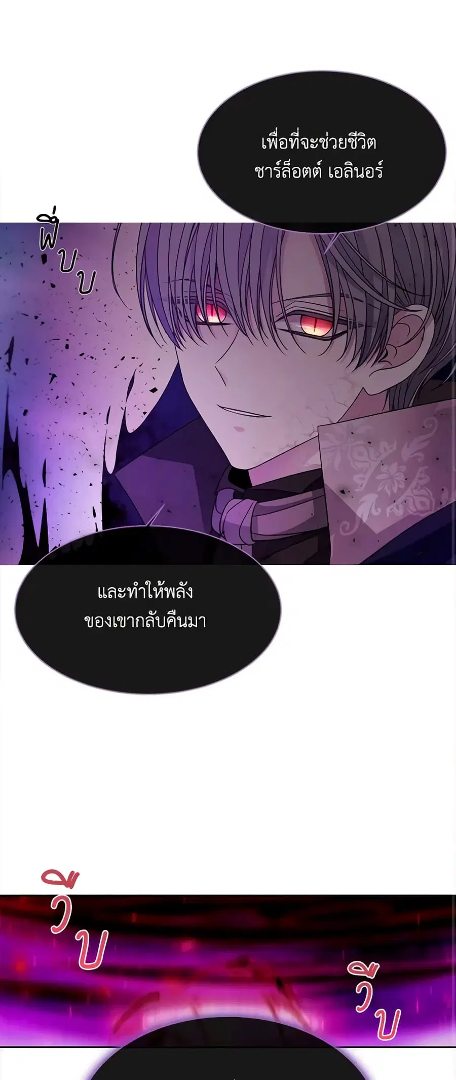 Charlotte and Her 5 Disciples ตอนที่ 111 หน้า 2