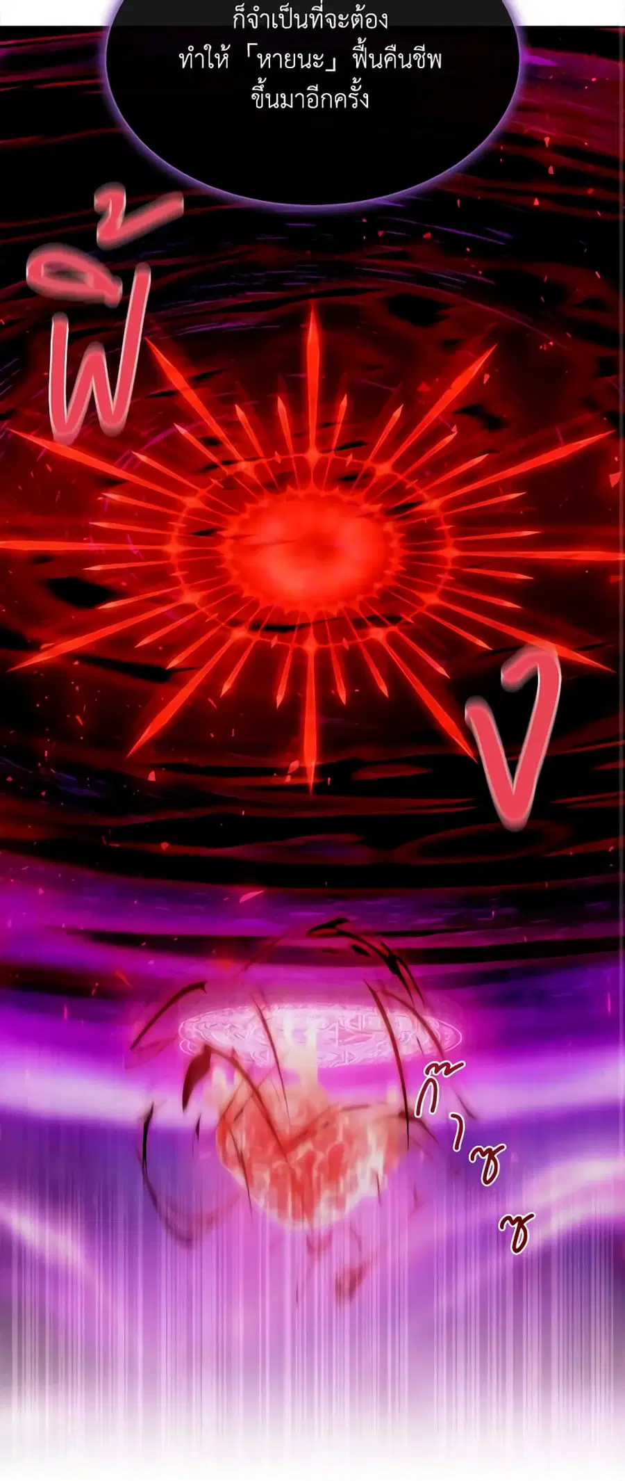 Charlotte and Her 5 Disciples ตอนที่ 111 หน้า 3