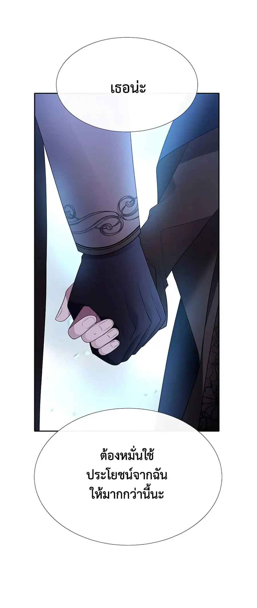 Charlotte and Her 5 Disciples ตอนที่ 113 หน้า 2