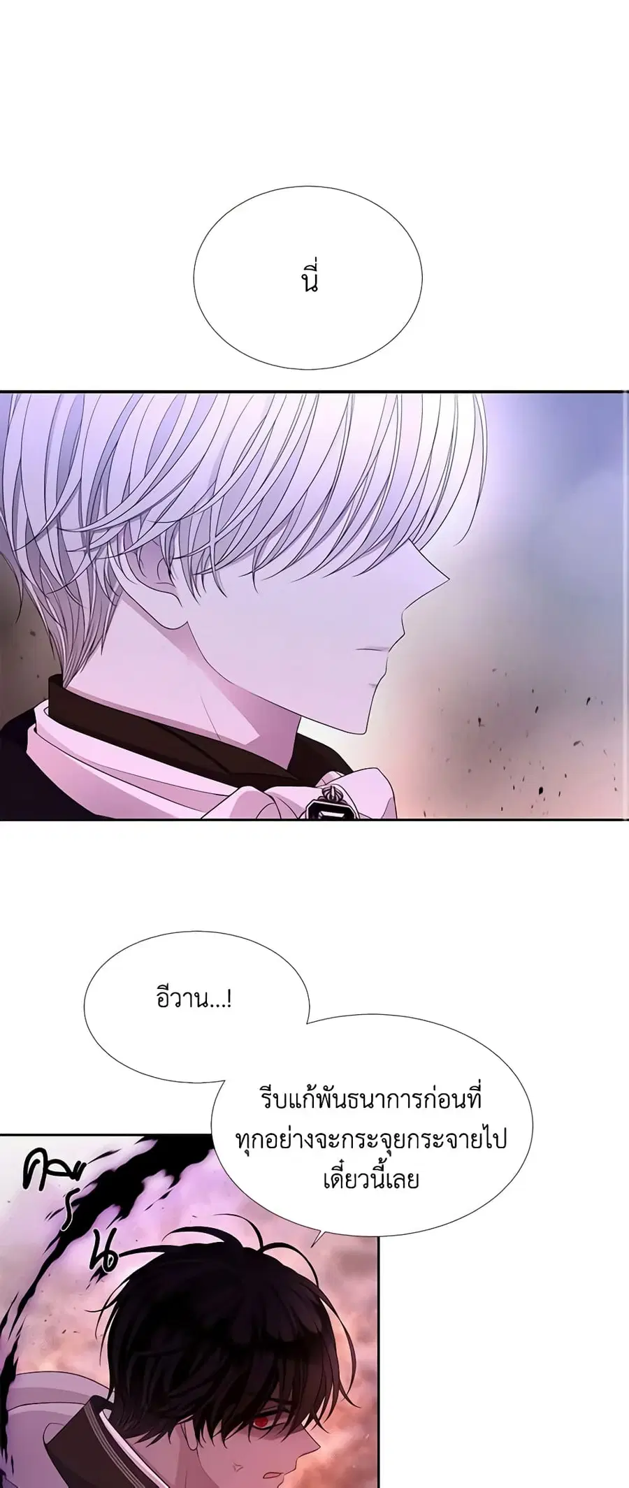 Charlotte and Her 5 Disciples ตอนที่ 113 หน้า 3