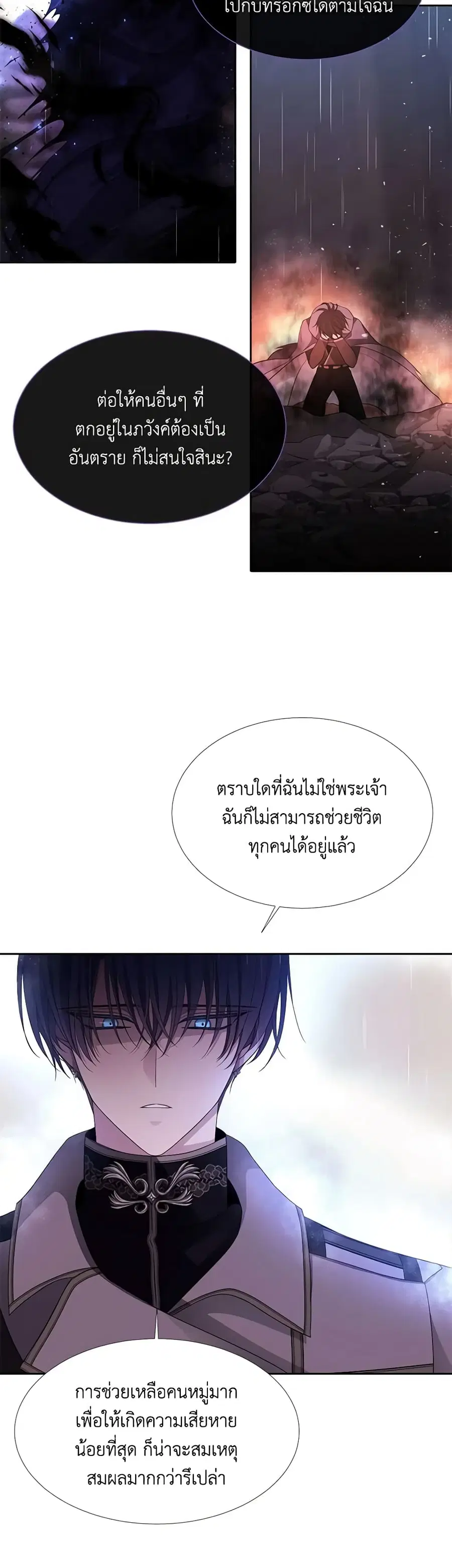 Charlotte and Her 5 Disciples ตอนที่ 114 หน้า 2