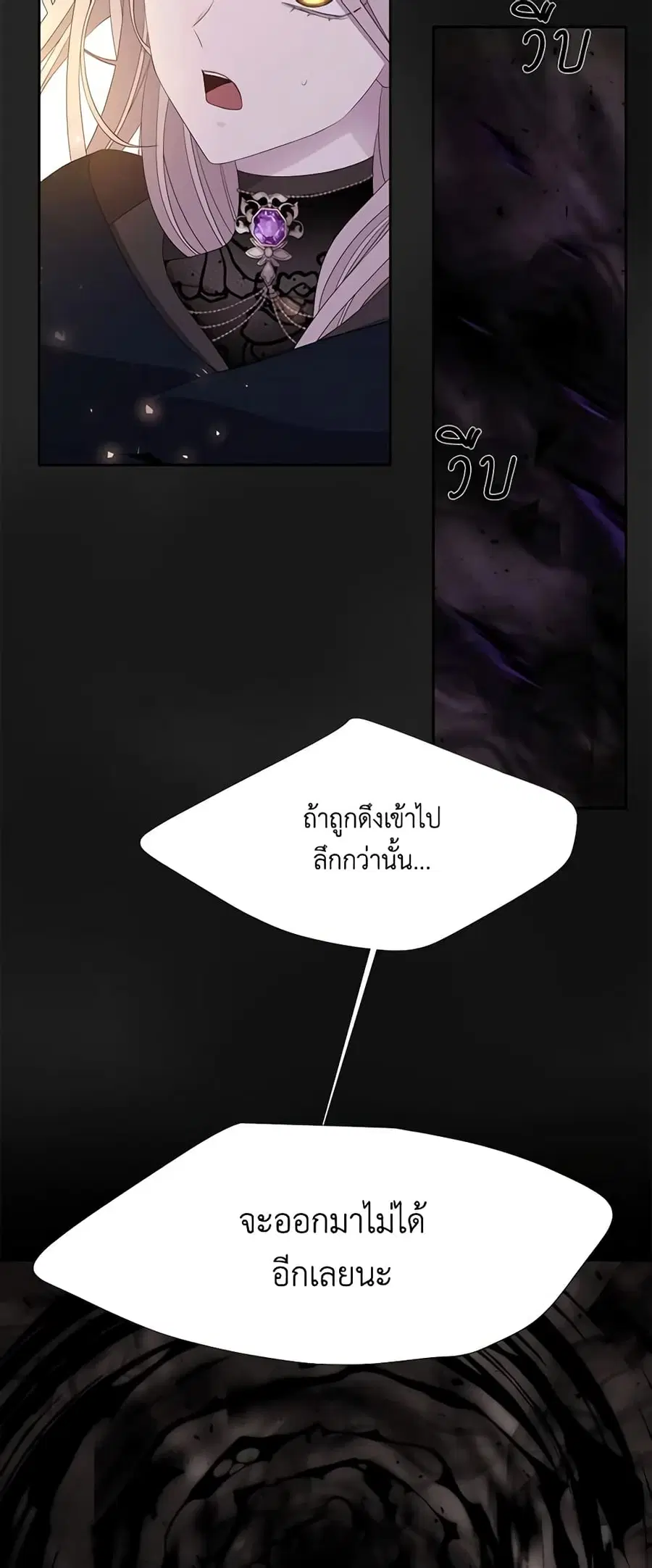 Charlotte and Her 5 Disciples ตอนที่ 115 หน้า 2
