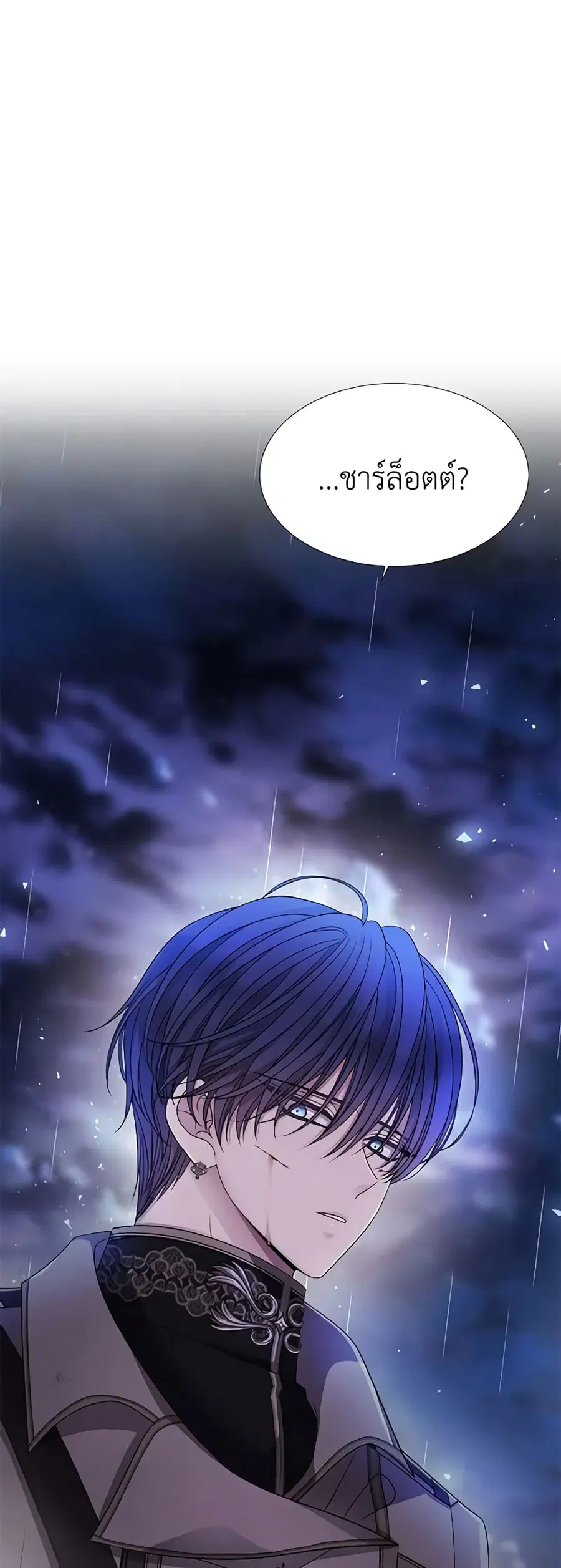 Charlotte and Her 5 Disciples ตอนที่ 116 หน้า 2