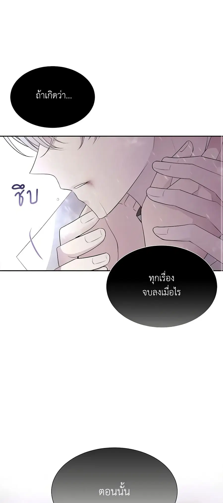 Charlotte and Her 5 Disciples ตอนที่ 118 หน้า 2