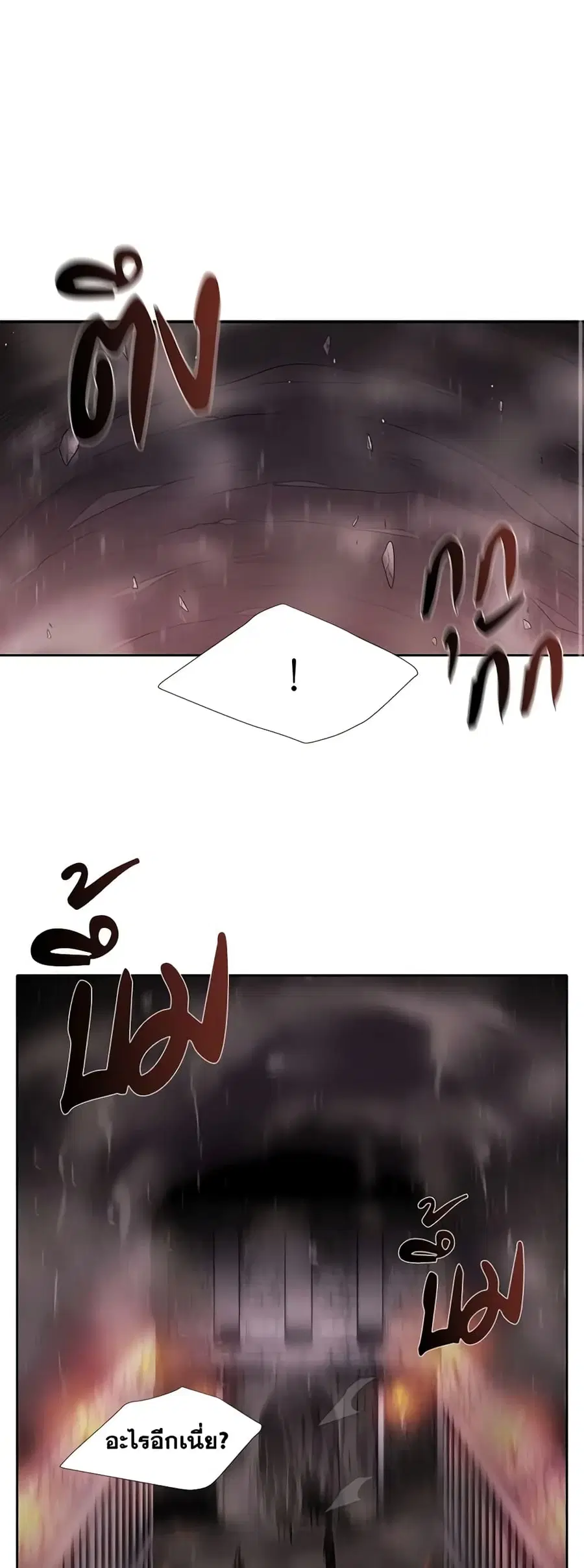 Charlotte and Her 5 Disciples ตอนที่ 12 หน้า 2