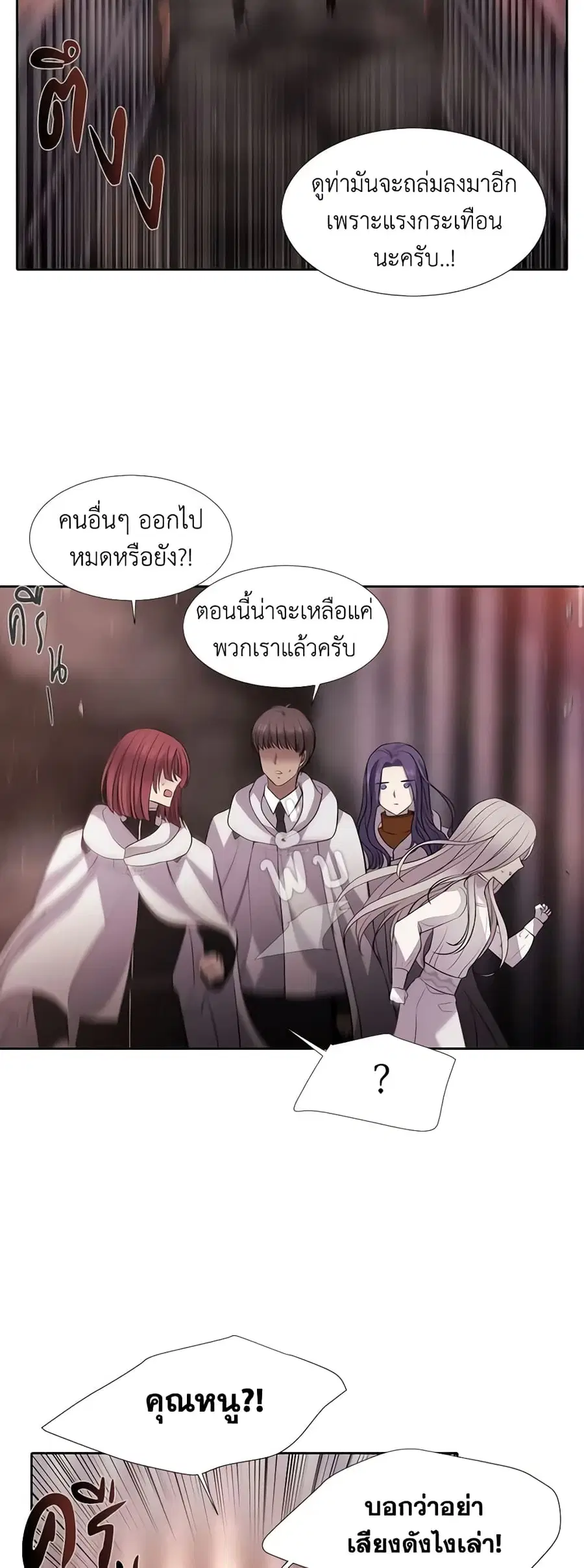 Charlotte and Her 5 Disciples ตอนที่ 12 หน้า 3