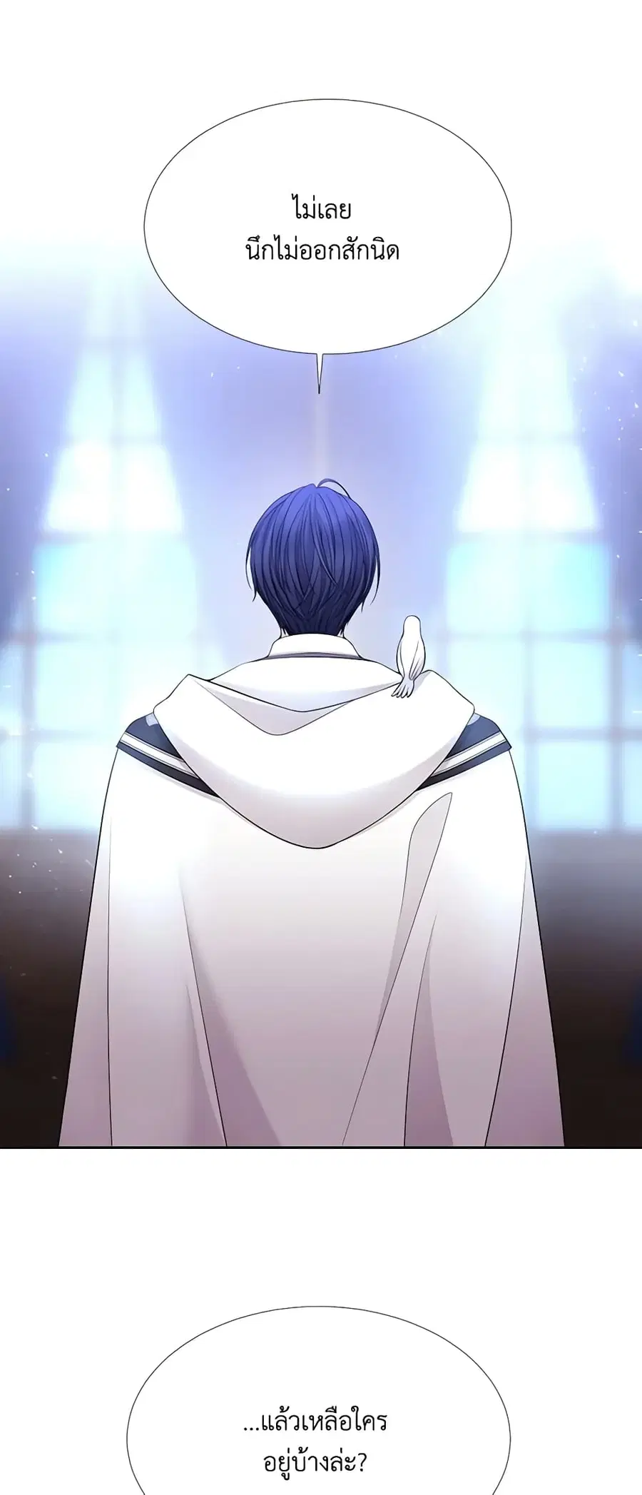 Charlotte and Her 5 Disciples ตอนที่ 121 หน้า 1