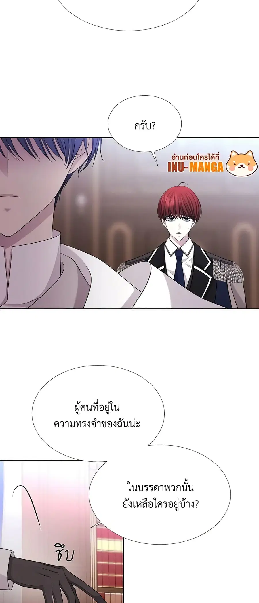 Charlotte and Her 5 Disciples ตอนที่ 121 หน้า 2
