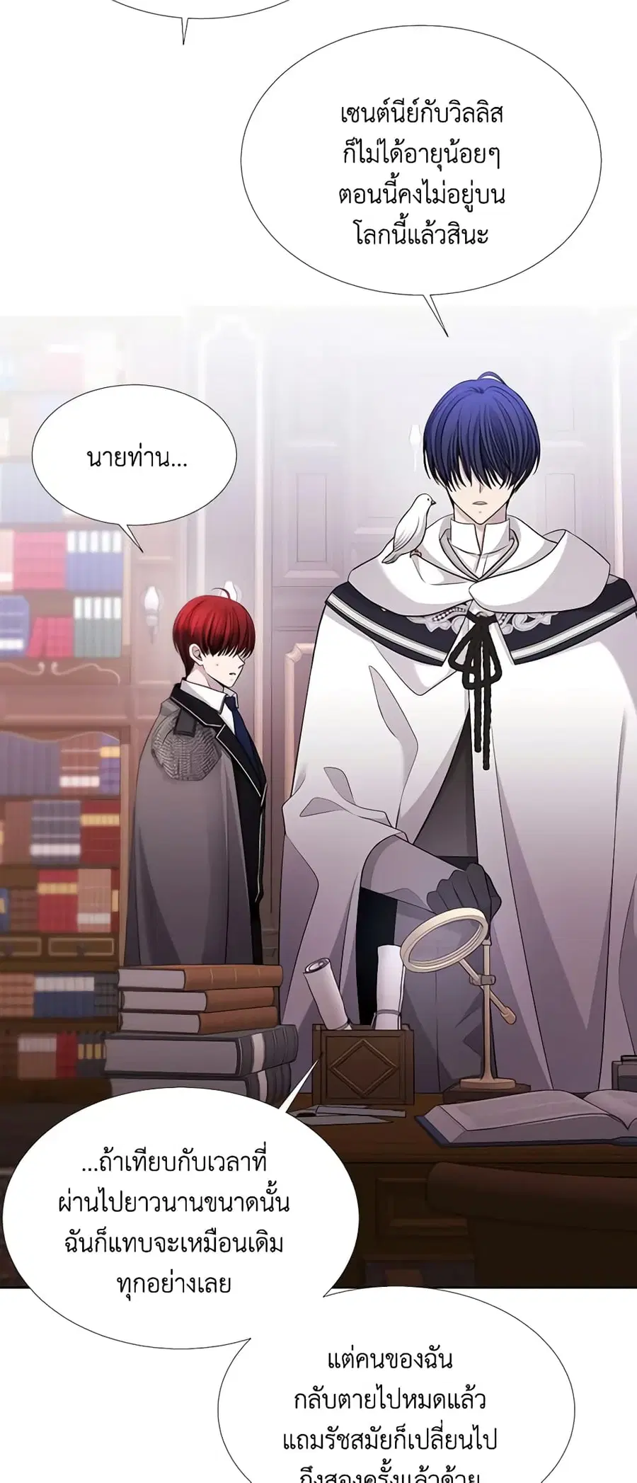 Charlotte and Her 5 Disciples ตอนที่ 121 หน้า 3