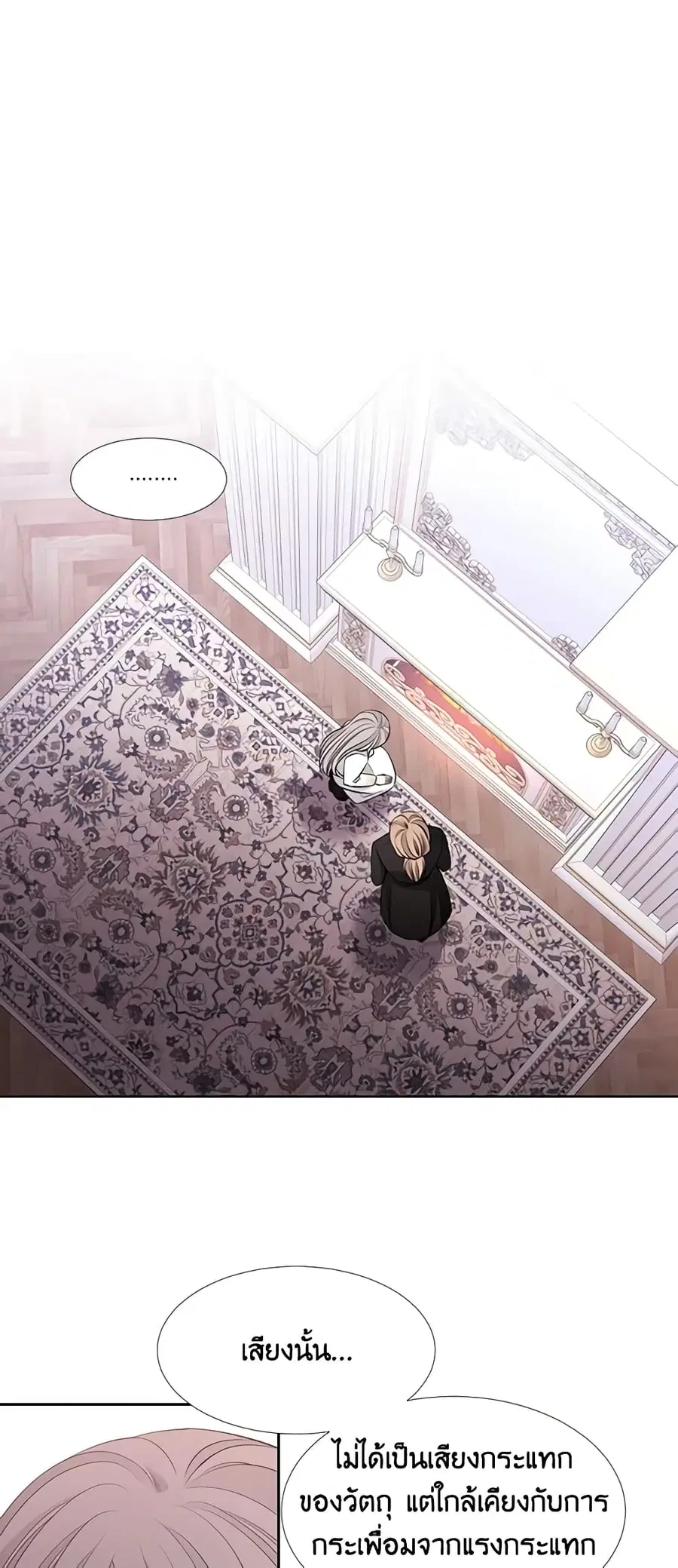 Charlotte and Her 5 Disciples ตอนที่ 122 หน้า 2