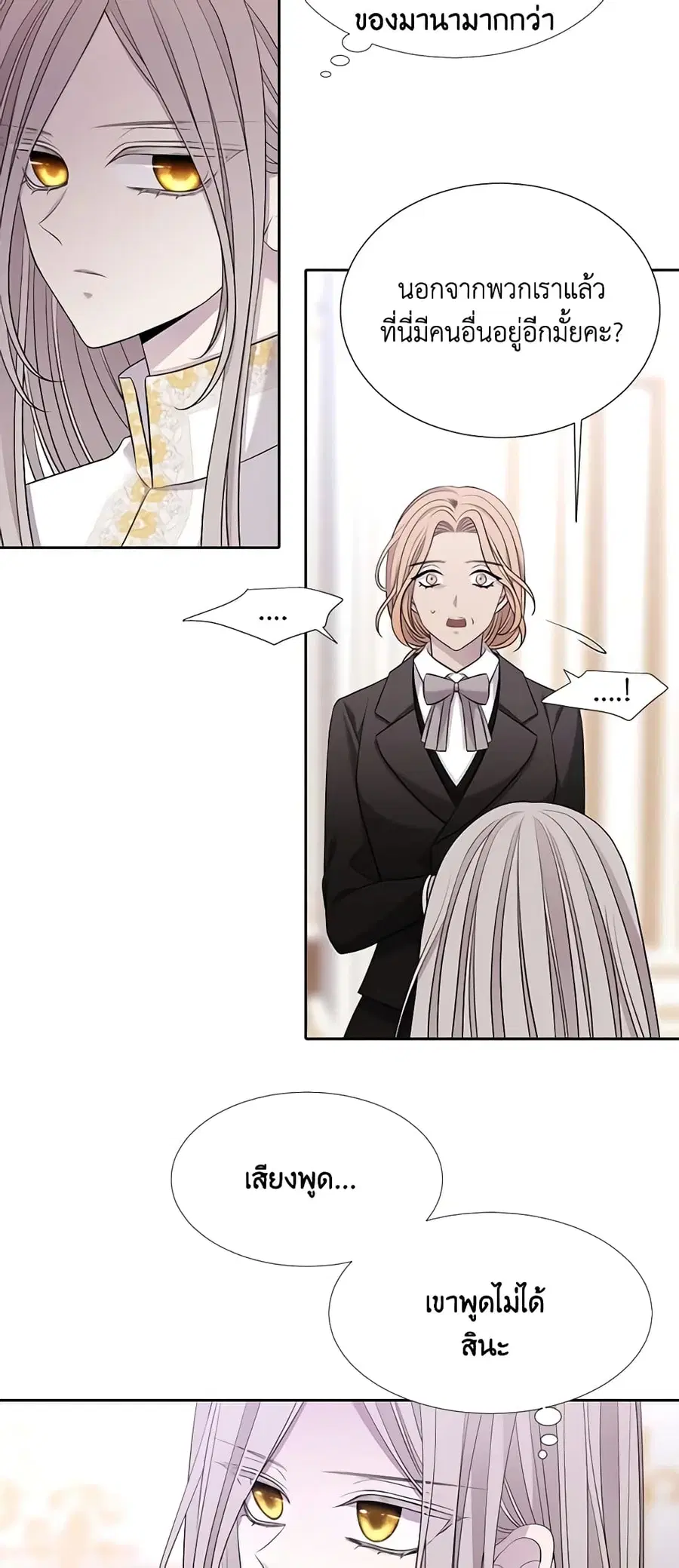 Charlotte and Her 5 Disciples ตอนที่ 122 หน้า 3