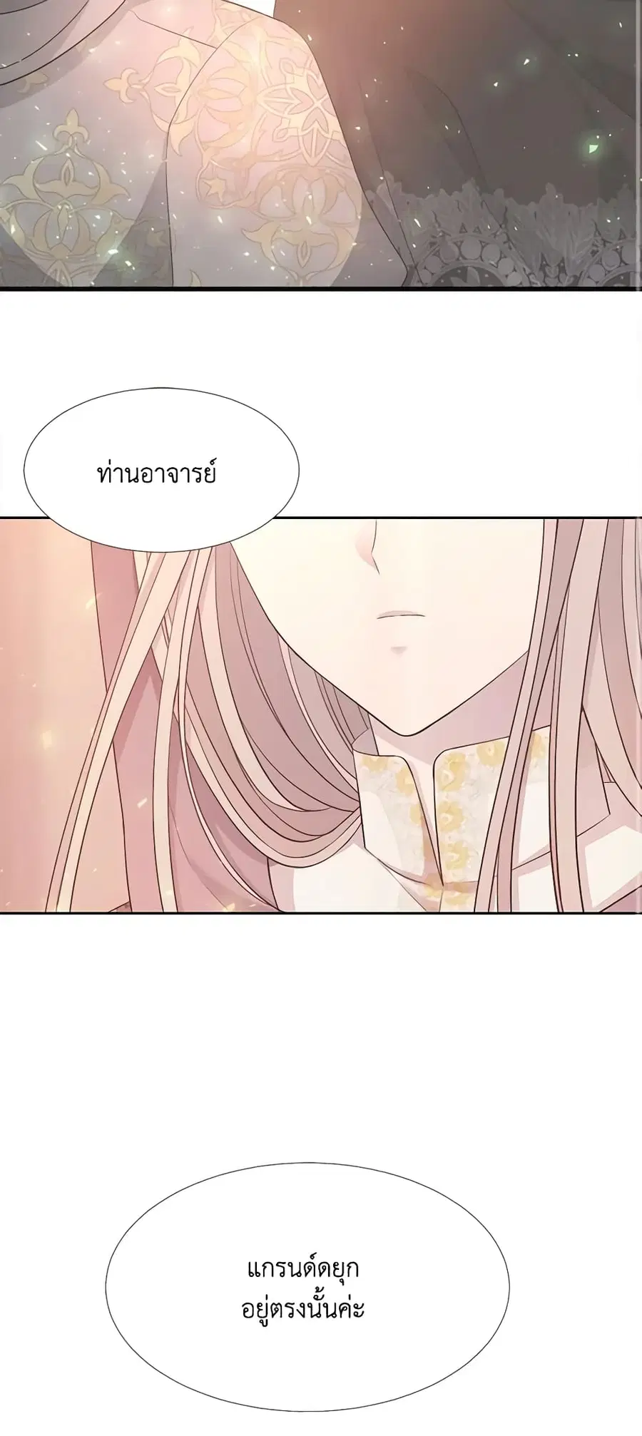Charlotte and Her 5 Disciples ตอนที่ 123 หน้า 3