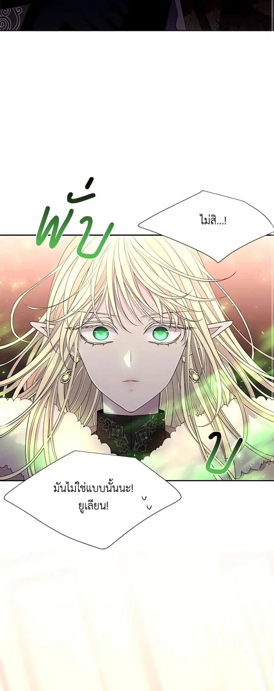 Charlotte and Her 5 Disciples ตอนที่ 124 หน้า 2