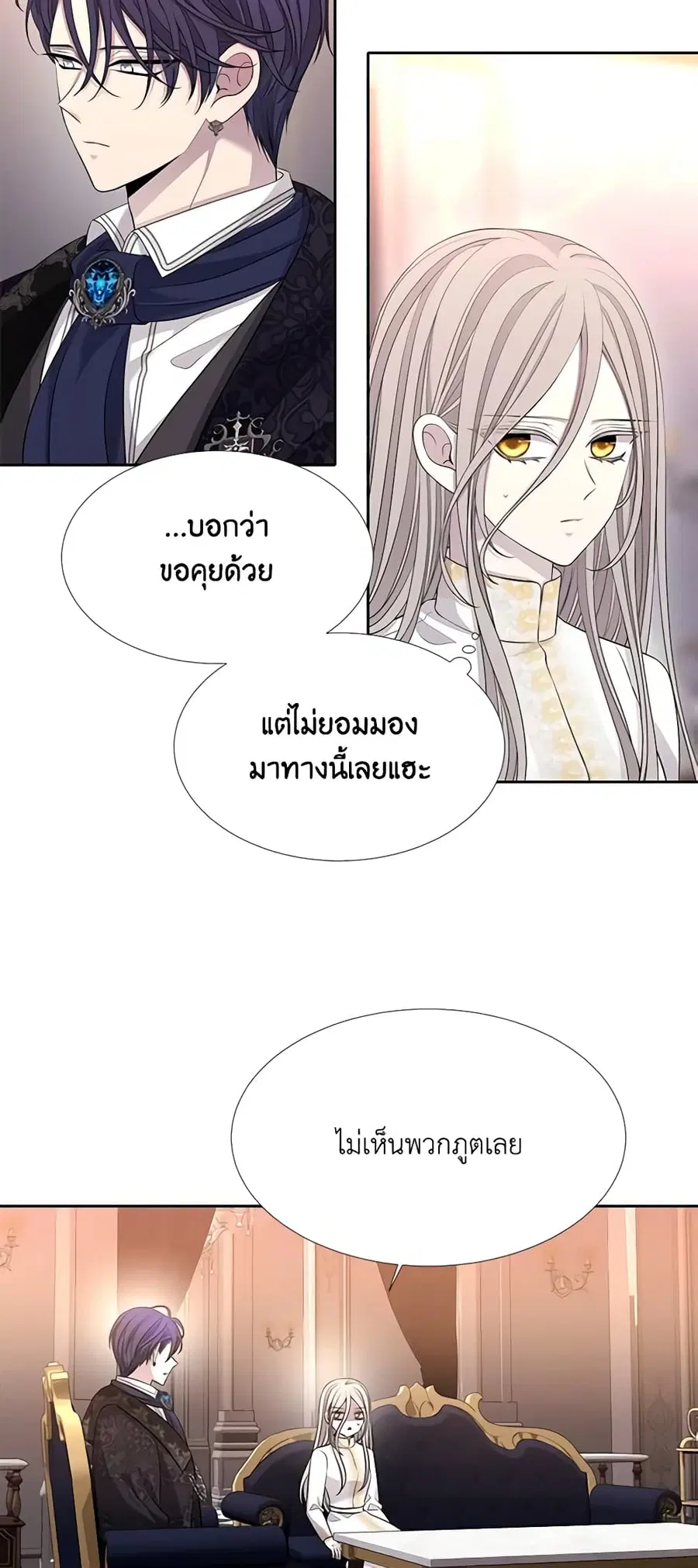 Charlotte and Her 5 Disciples ตอนที่ 125 หน้า 3