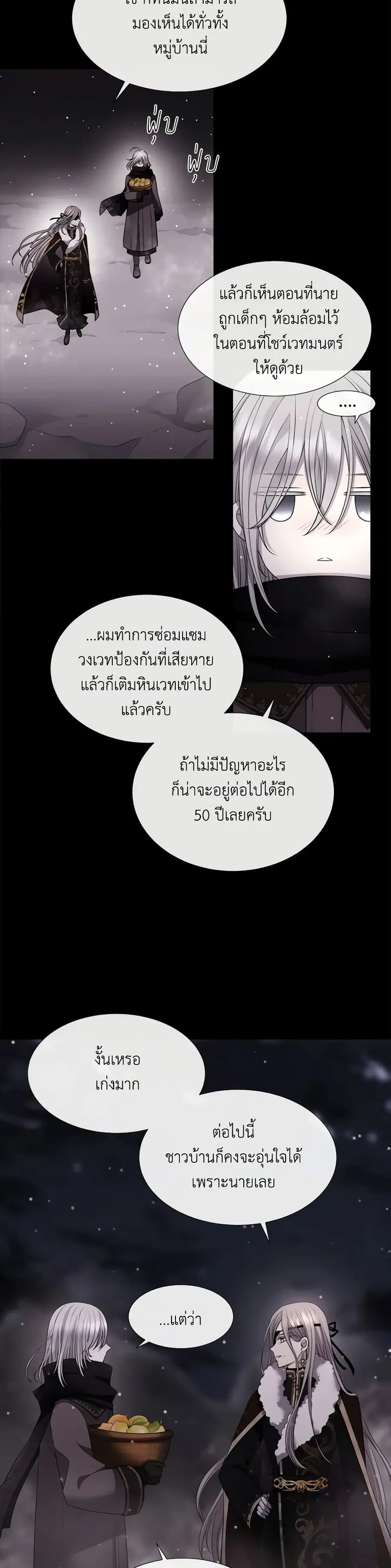 Charlotte and Her 5 Disciples ตอนที่ 128 หน้า 2